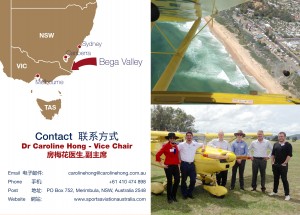Sports Aviation Flight College Australia